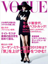 �������� ���� ��� Vogue Japan: �����-����� �����