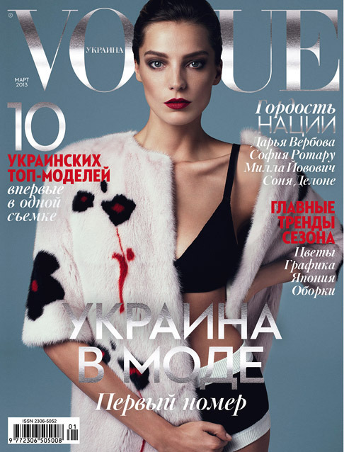 VOGUE ������� � �������
